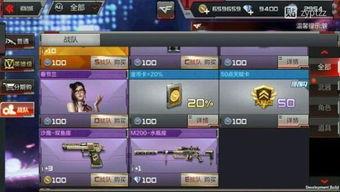 cf体验最新爆料,全新内容即将上线，体验全新战斗盛宴！