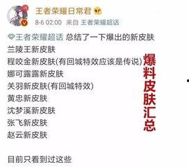 威海爆料主播事件最新情况,真相大白，网络舆论影响调查深入